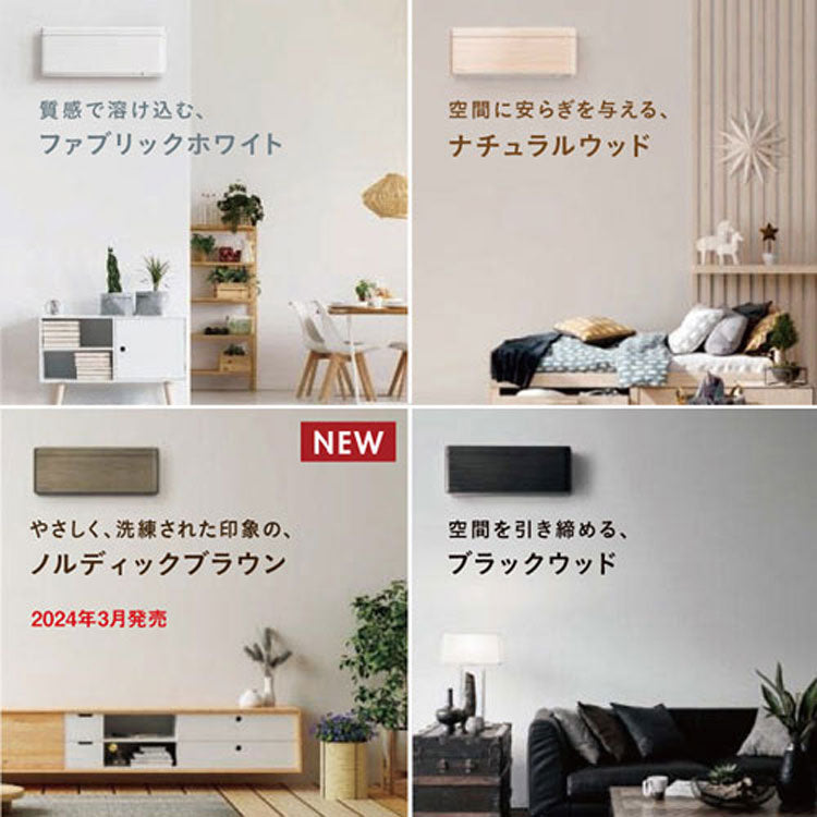 リソラSXシリーズ 6畳程度 classic